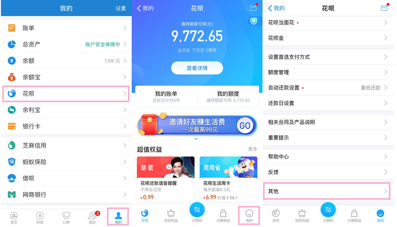 花呗控制不住了怎么办,怎样才能控制剁手