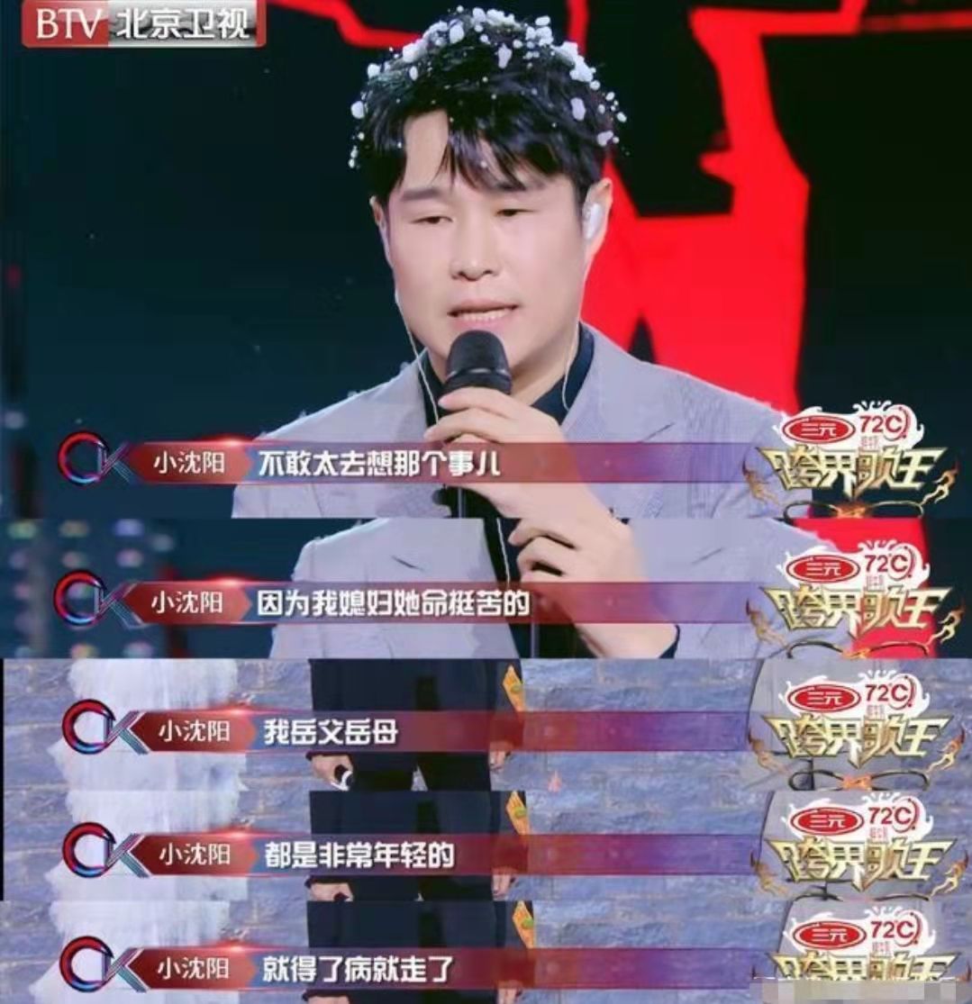 小沈阳和沈春阳爱情故事,小沈阳沈春阳爱情混剪