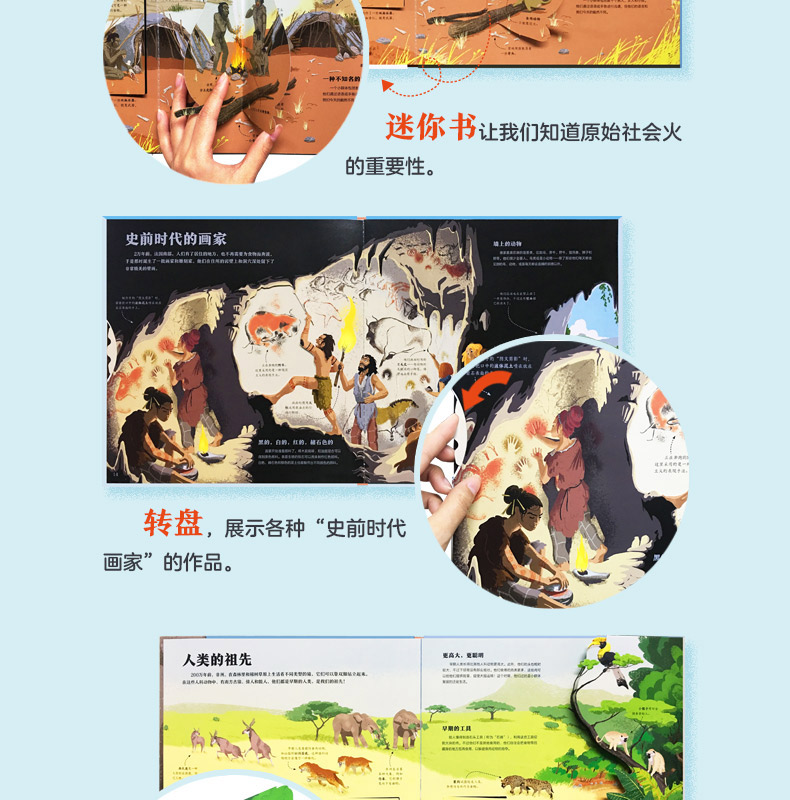 自然科普原始人,原始人类进化历史视频