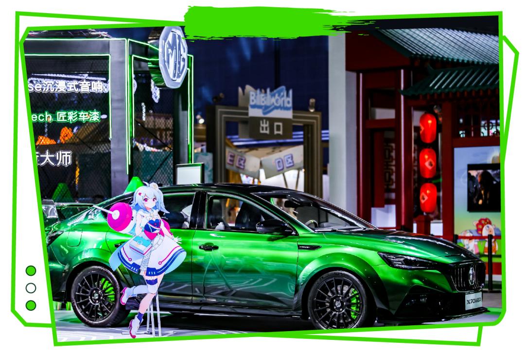 当名爵绿遇见哔哩蓝？一起「燃」穿次元壁