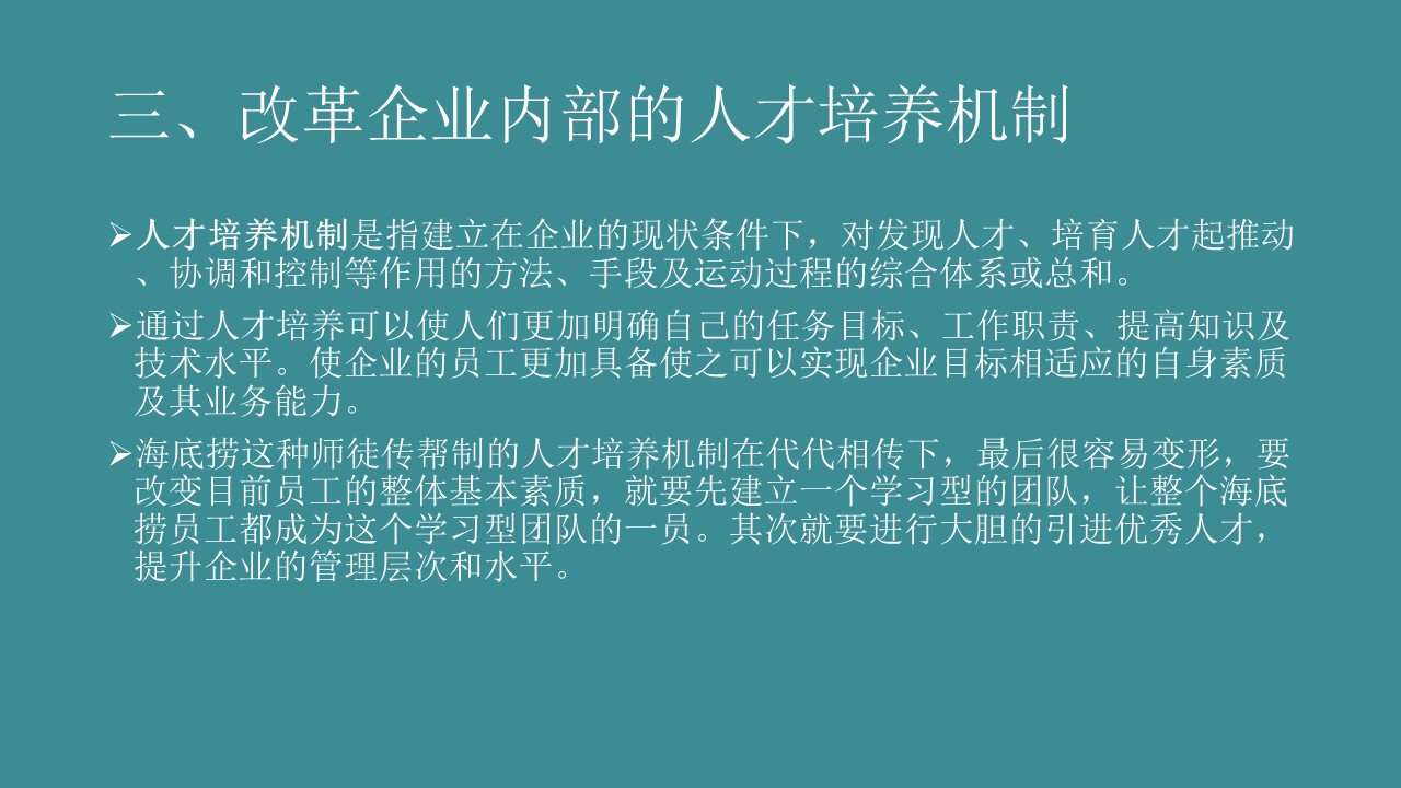餐饮企业文化中层管理的十条方案,如何打造一个餐饮的企业文化