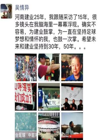 《足球之夜》之坚韧•25年球迷热评：原来不止我一个人看哭