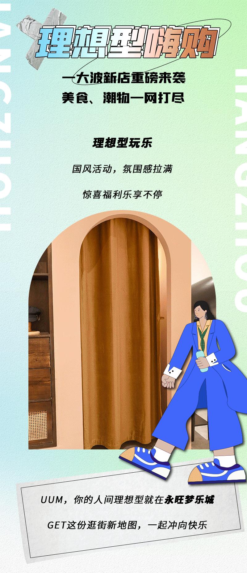 永旺梦乐城超市券,永旺梦乐城超级折扣店