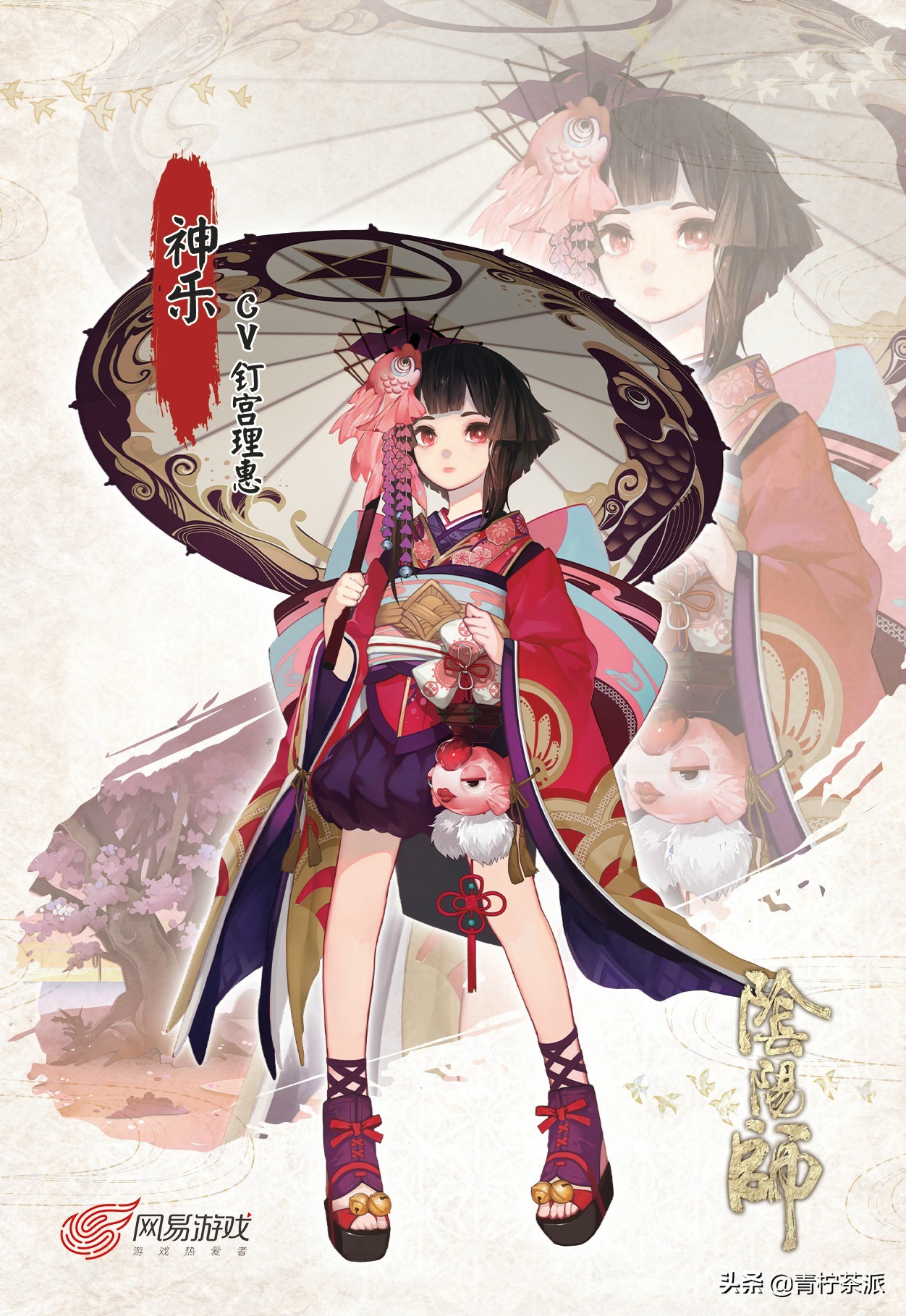 阴阳师神乐技能及使用技巧详解,阴阳师神乐技能怎么满级