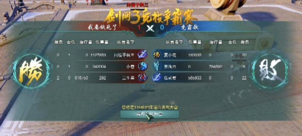 剑网三怒海争锋苍云和霸刀哪个好,霸刀和苍云哪个可玩性高