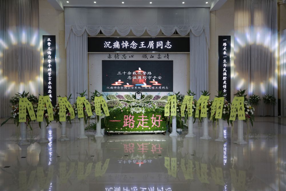 致敬人民警察一路走好,致敬逝去的公安人物