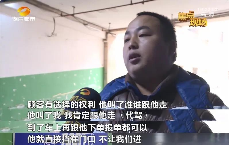 渔人码头代驾乱象,长沙代驾曝光事件最新消息