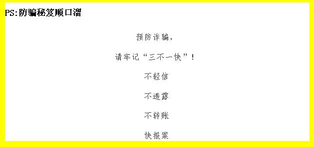 靖远县公安局电信诈骗指南,电信诈骗靖远公安最新消息