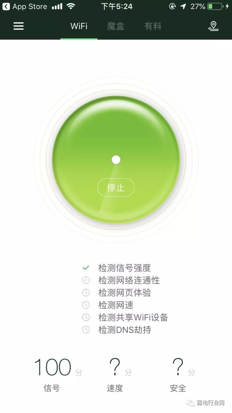 实时网速检测软件有哪些,手机上检测网速的工具