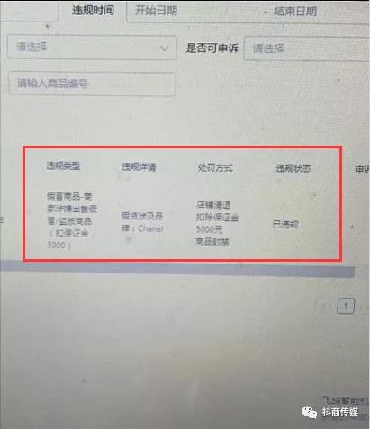 抖音小店注意事项和技巧,抖音小店需要注意的事项
