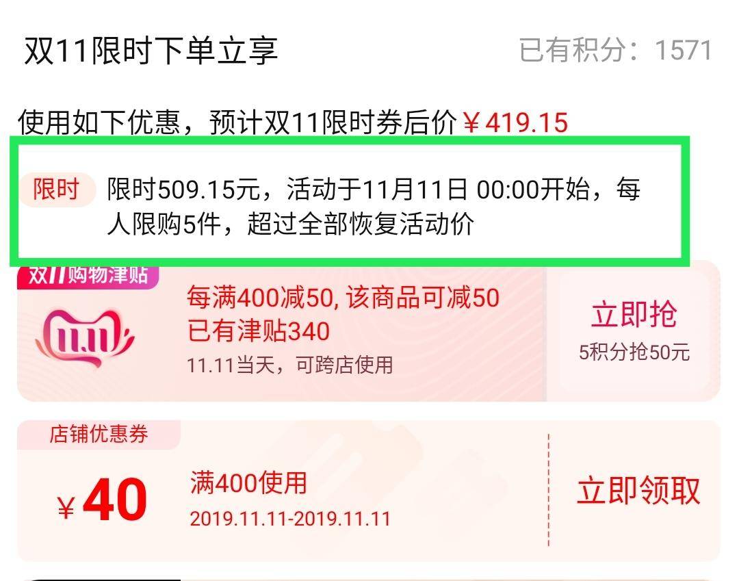 淘宝叠加券攻略,淘宝平行式门槛有哪3个优惠层级