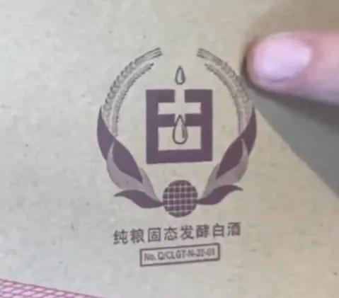 原箱剑南春真假鉴定,剑南春水晶剑真假鉴别酒瓶盖