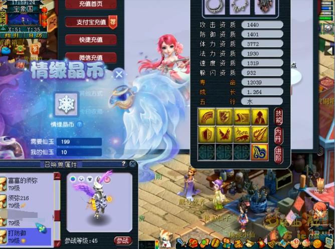 梦幻西游:69第一普陀?带15锻80腰带,全身6无级别5特技