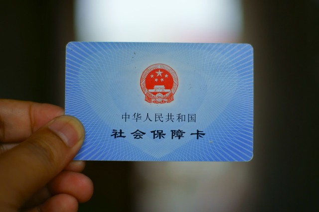 社会保障卡详细用法,北京市社会保障卡管理办法