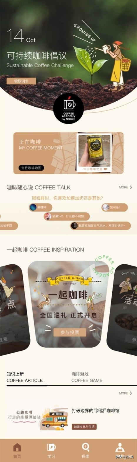 低糖雀巢咖啡意式浓醇新品,雀巢咖啡最新活动