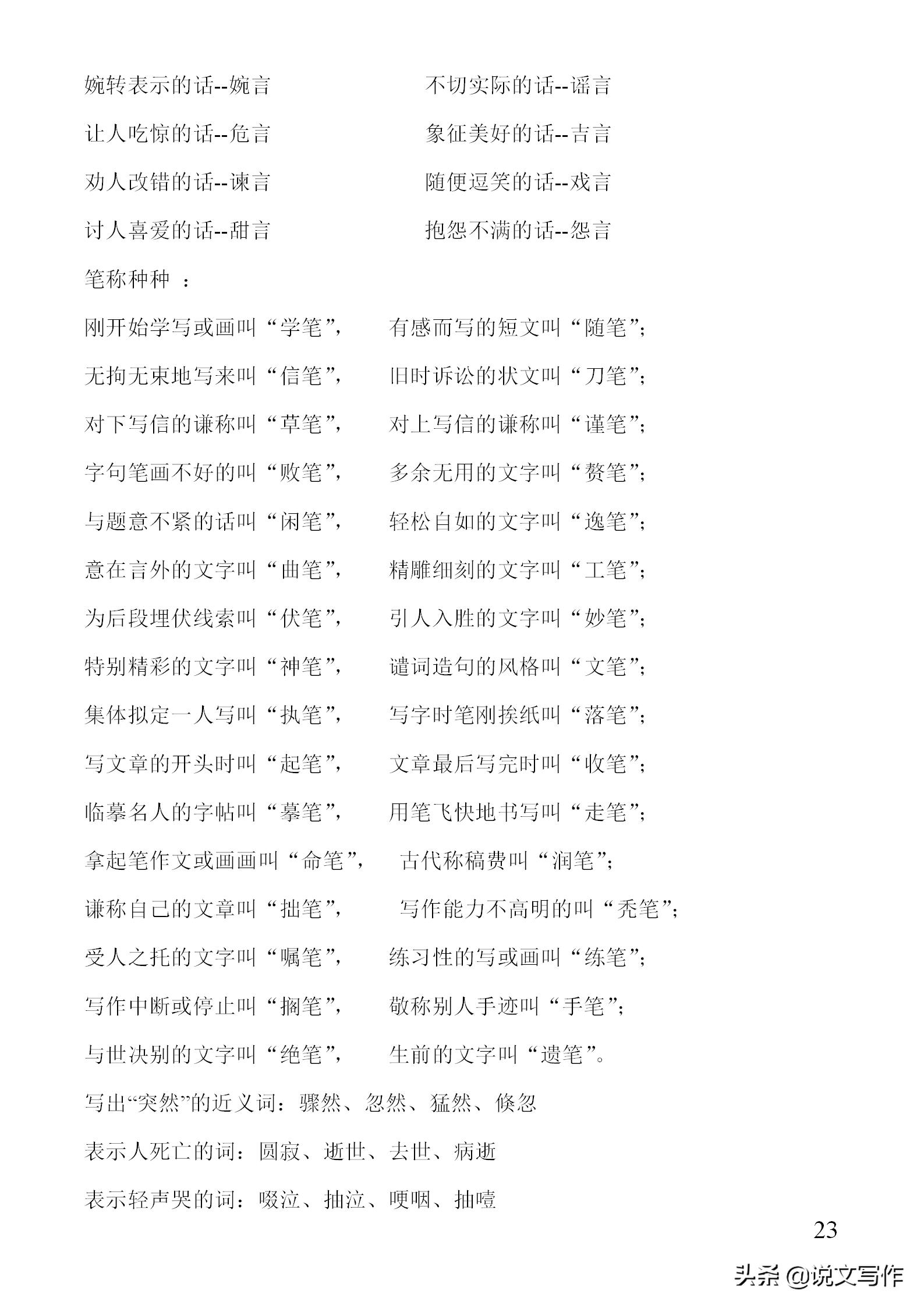 干货来啦素材视频,干货来啦太极拳