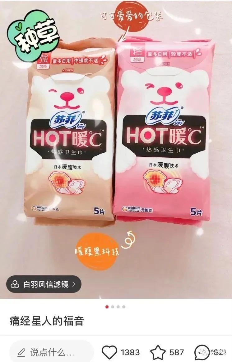 体验感最好的卫生巾,卫生巾体验一天