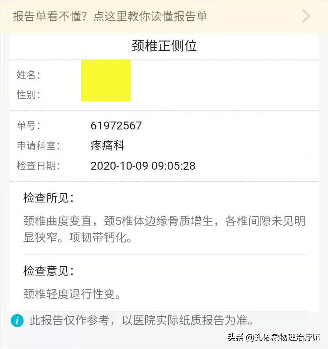 颈椎病用什么方法治疗最有效呢,颈椎病怎么治疗又简单又有效果呢