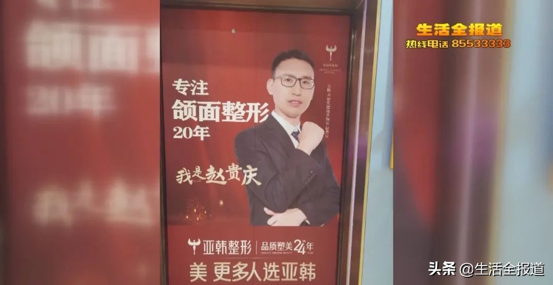 整容医院到底有多少套路？网红帅小伙在武汉一家医美整容“出事了”