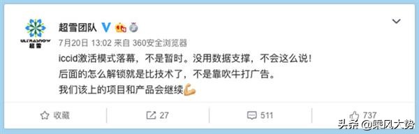 华强北iphone有锁最新价格,苹果有锁机华强北最新消息