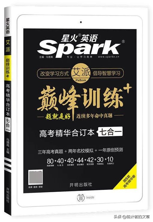 教辅书评测系列,教辅参考书测评推荐