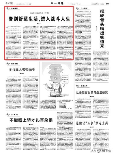 军报刊发8篇文章关注00后新兵:认清00后,才能认清时代!