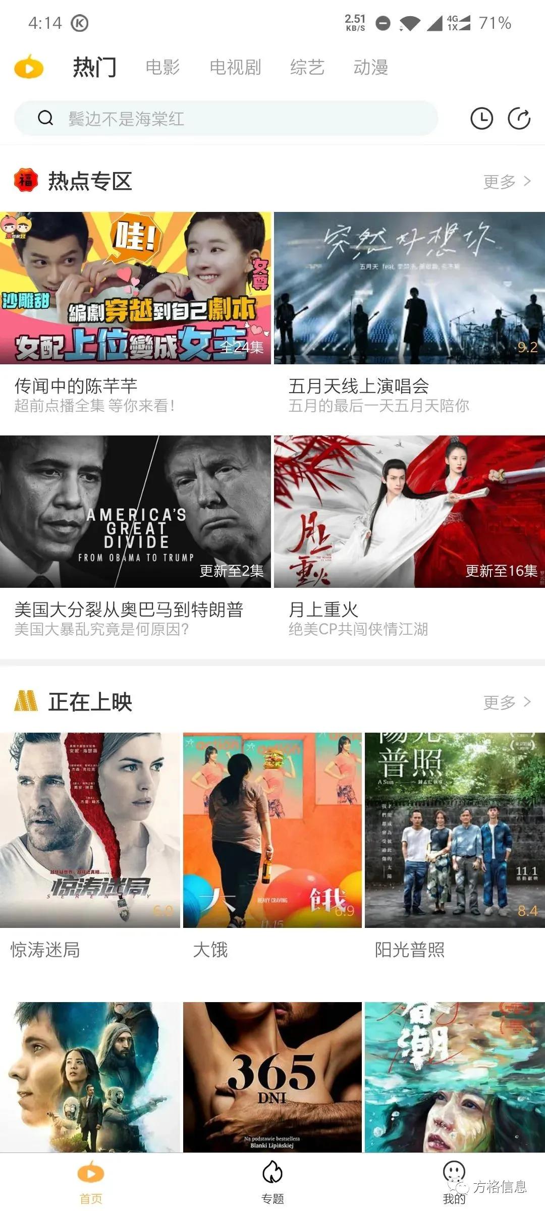 免费影视安装就是永久VIP不能错过