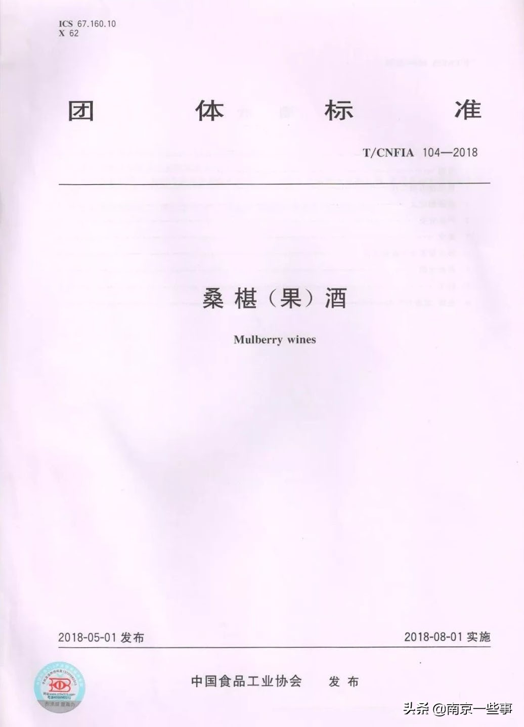 东方紫酒哪种最好,正宗东方紫酒图片