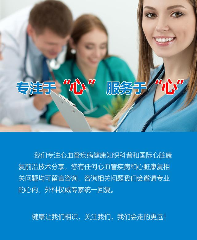 北京安贞医院程姝娟教授：心脏震波技术在心脏康复中的应用