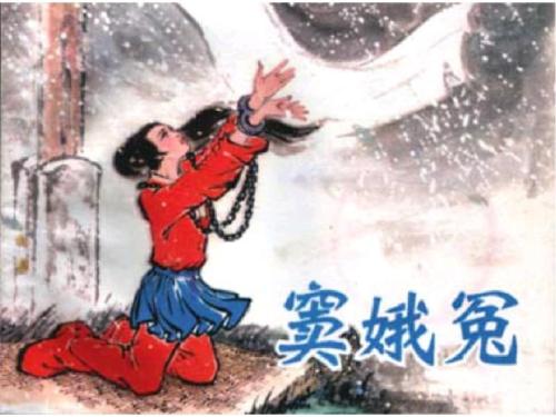 窦娥冤与哈姆雷特戏剧的异同,窦娥冤哈姆雷特的结局对比