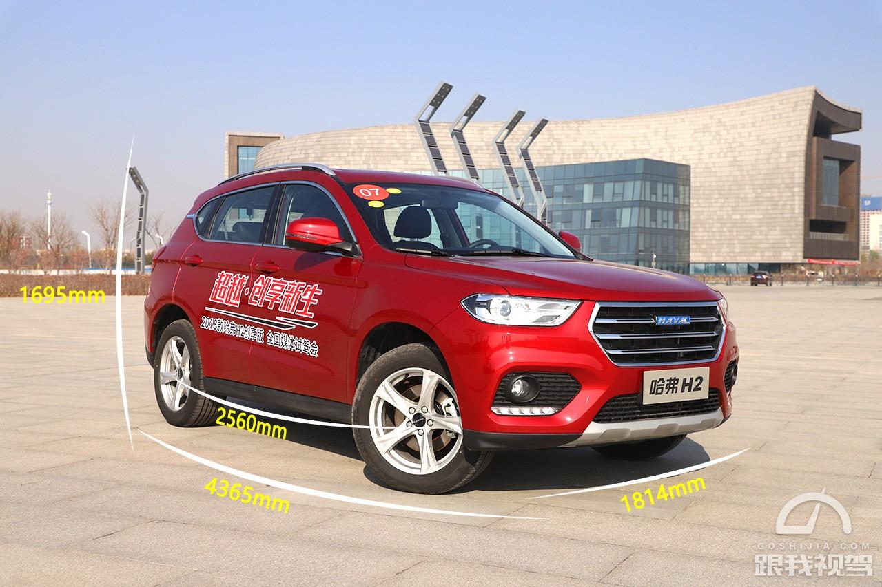 凭什么4年销售超70万台?山西“煤老板家”试驾哈弗H2