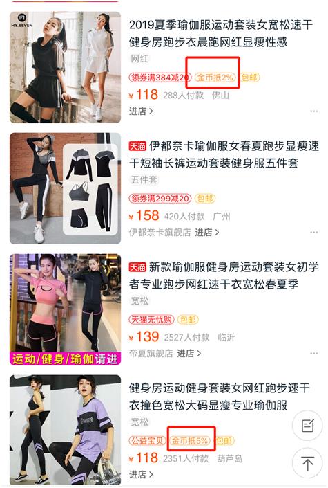 如何利用淘金币快速起爆流量,淘金币流量怎么快速引爆