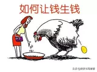 投资理财如何通过理财钱生钱,投资理财怎么理财呢