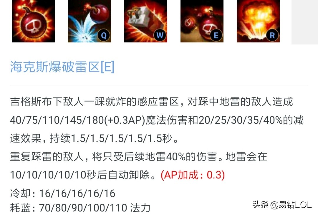 英雄分享--被忽视的强力中单*弹炸**人,英雄技巧与细节以及思路