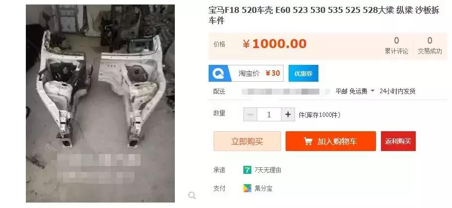 在淘宝上买汽车配件靠谱吗,淘宝上买的好的汽车配件靠谱吗