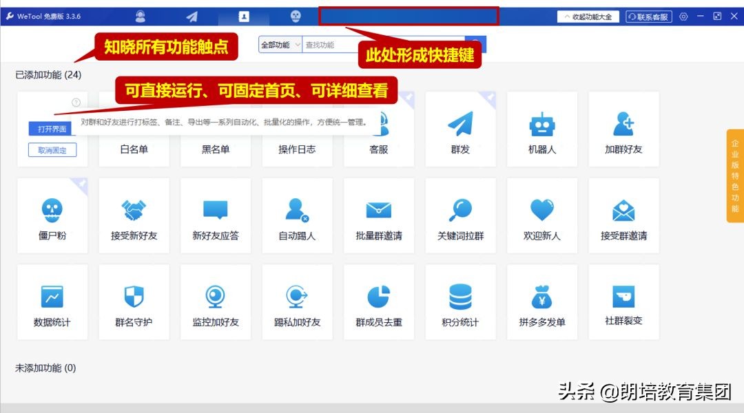 疫情期间社群运营话术,疫情过后社群运营思路