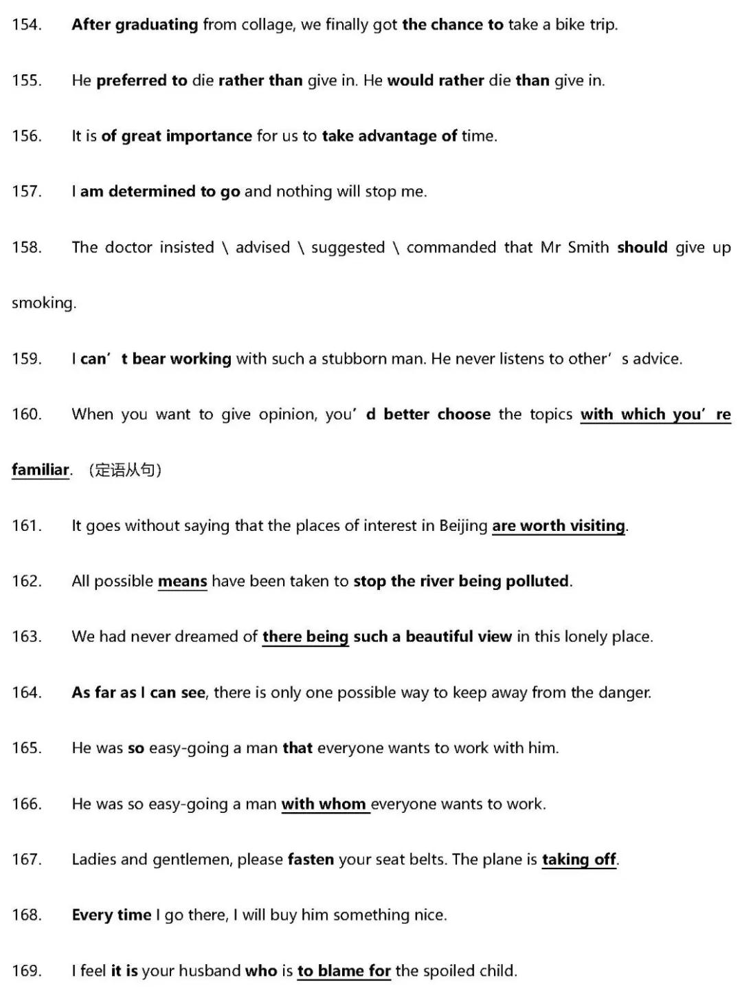 高中英语语法短语大全,高中英语必背高频短语与句型