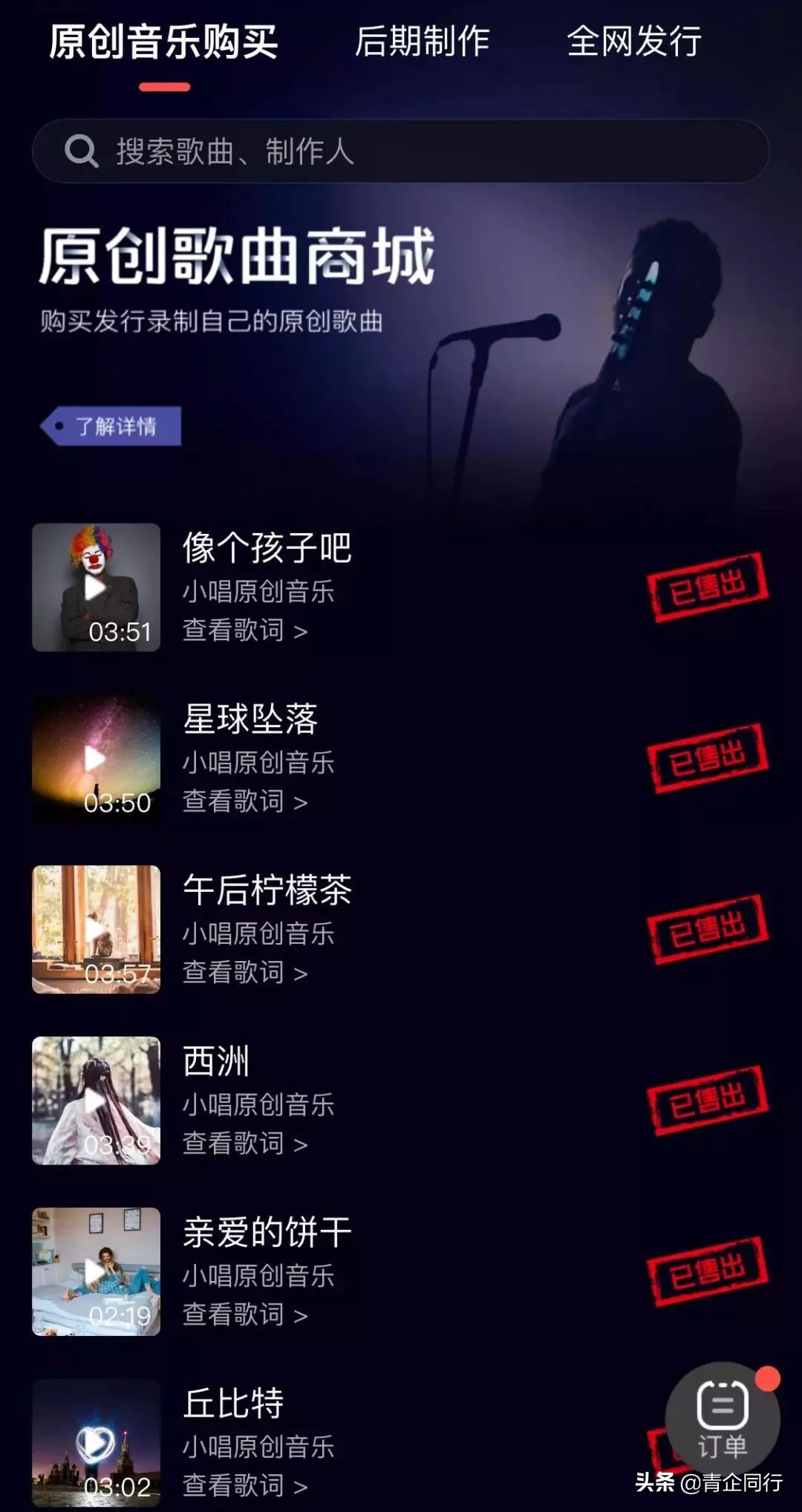 被困住的思考：唱吧如何翻新突围？|请回答2020·陈华