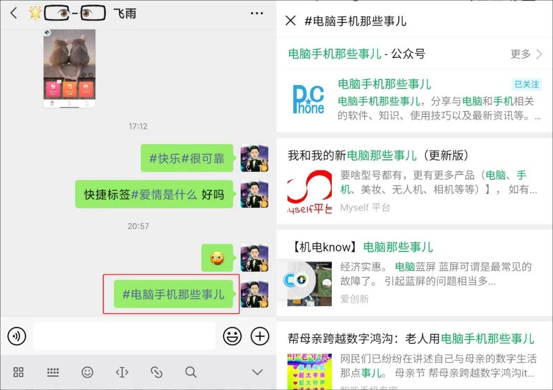 微信聊天字体如何变色,微信个别字体怎么变色
