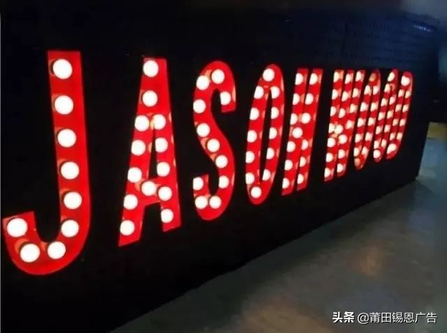 婚礼霓虹灯发光字,当灯光亮起的那一刻婚礼