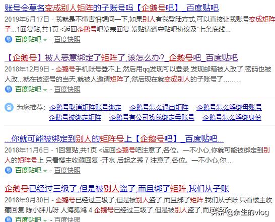 企鹅号被盗了发文章怎么办,企鹅号被盗号怎么办
