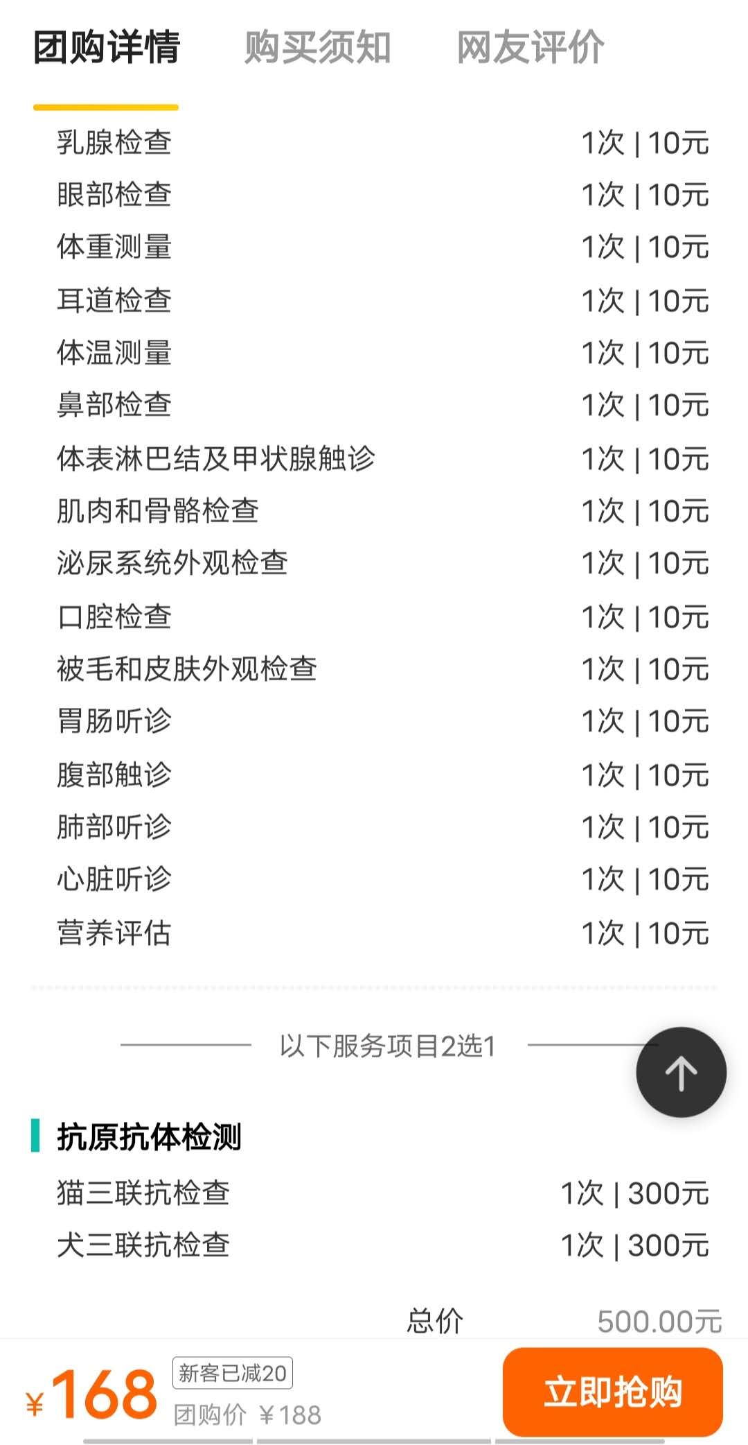 三联疫苗猫咪,猫咪三联疫苗