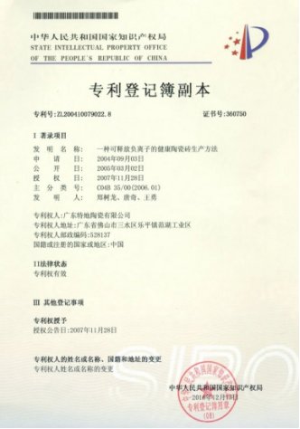 特地负离子瓷砖是啥材质,特地负离子瓷砖使用真实感受