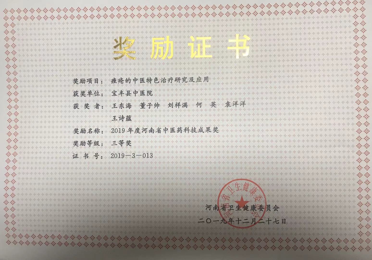 疔疮的中医辨证治疗,治疗各种疔疮的中药