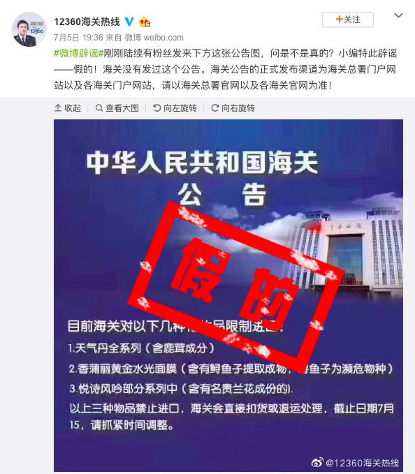 部分产品传限制进口，“成分的祸”还是“代购的锅”？