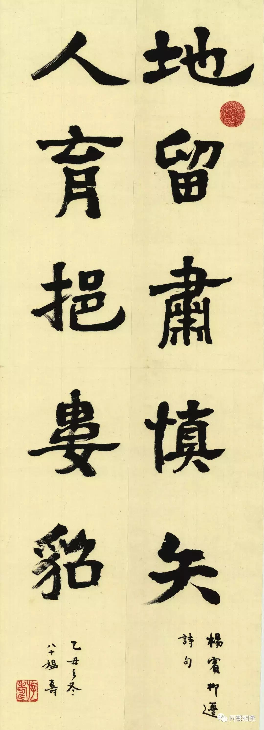 中国大宗师——你所不知的杰出女学者、大书法家游寿先生