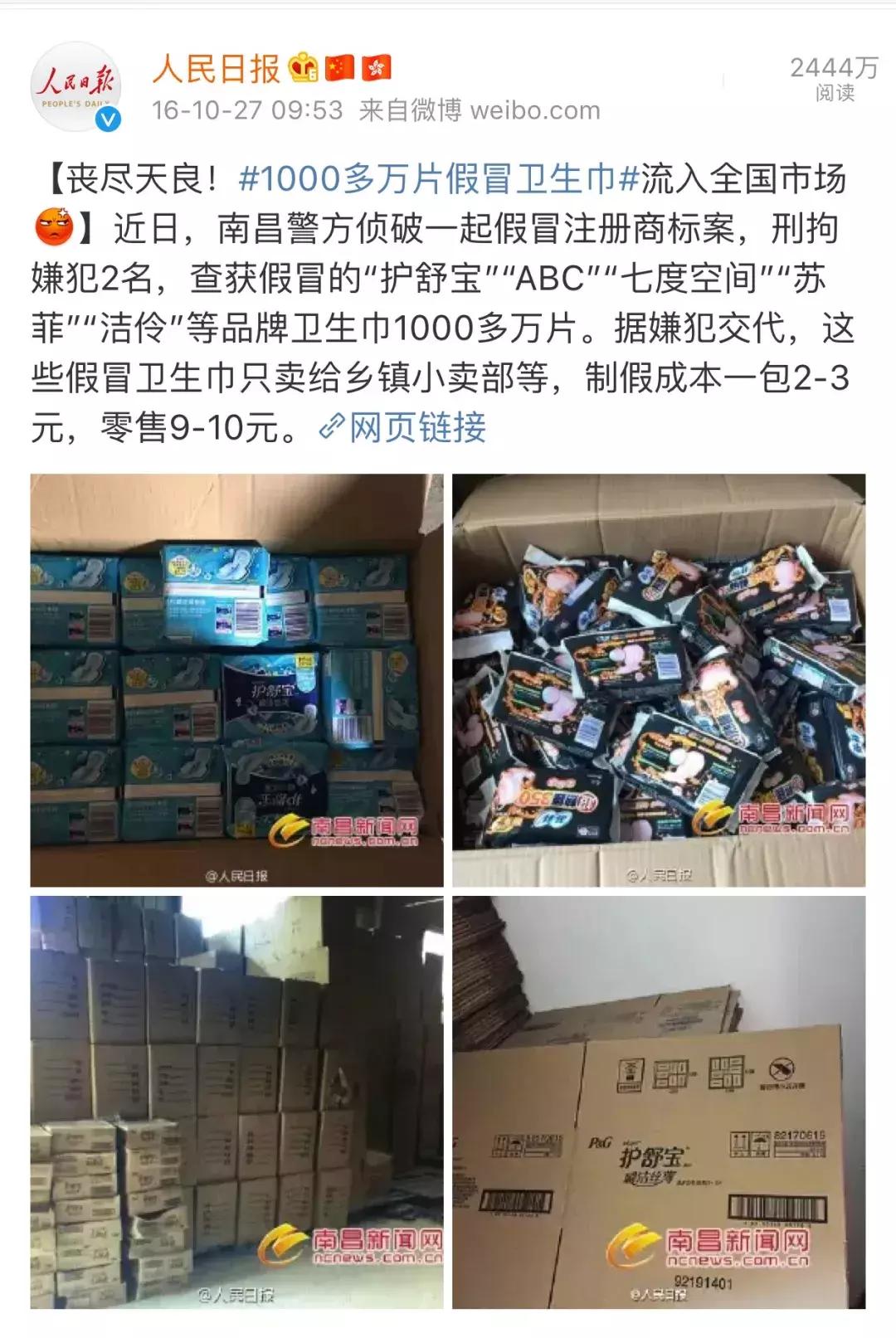 女子用假避孕套后染病：人心究竟能坏到什么程度？！