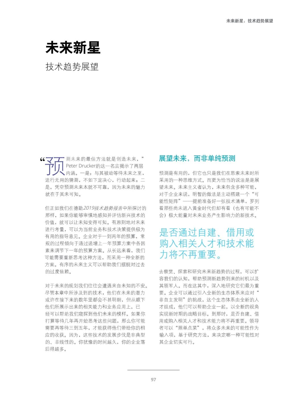 十大技术行业趋势,未来十年三大风口行业趋势