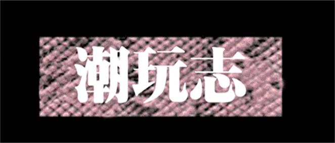 Supreme18fwWeek15发售清单及售价公布~