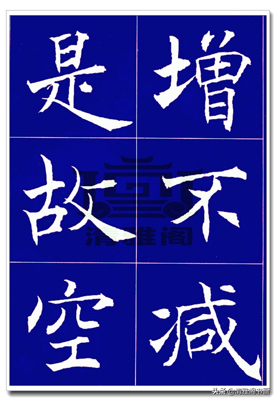 沈尹默北京大学,沈尹默心经小楷